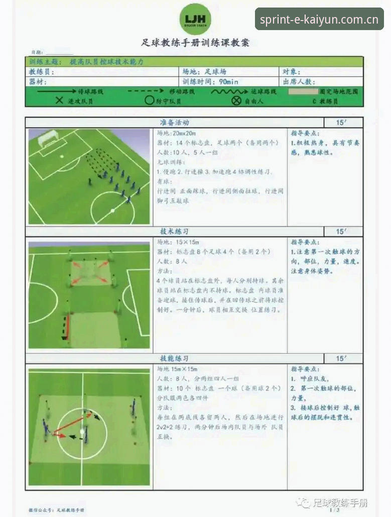 凯云体育资讯 凯云体育资讯深度解析:从入门到精通的操作教程