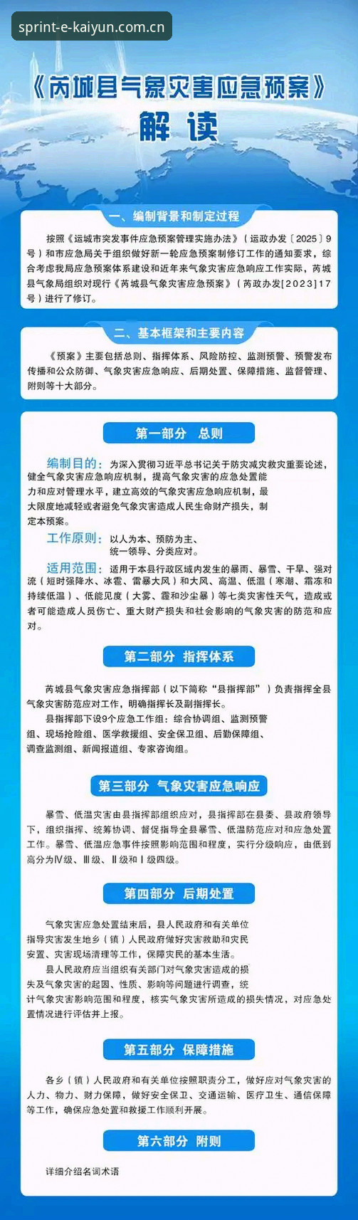 凯云体育安装失败的5个典型原因与解决方案