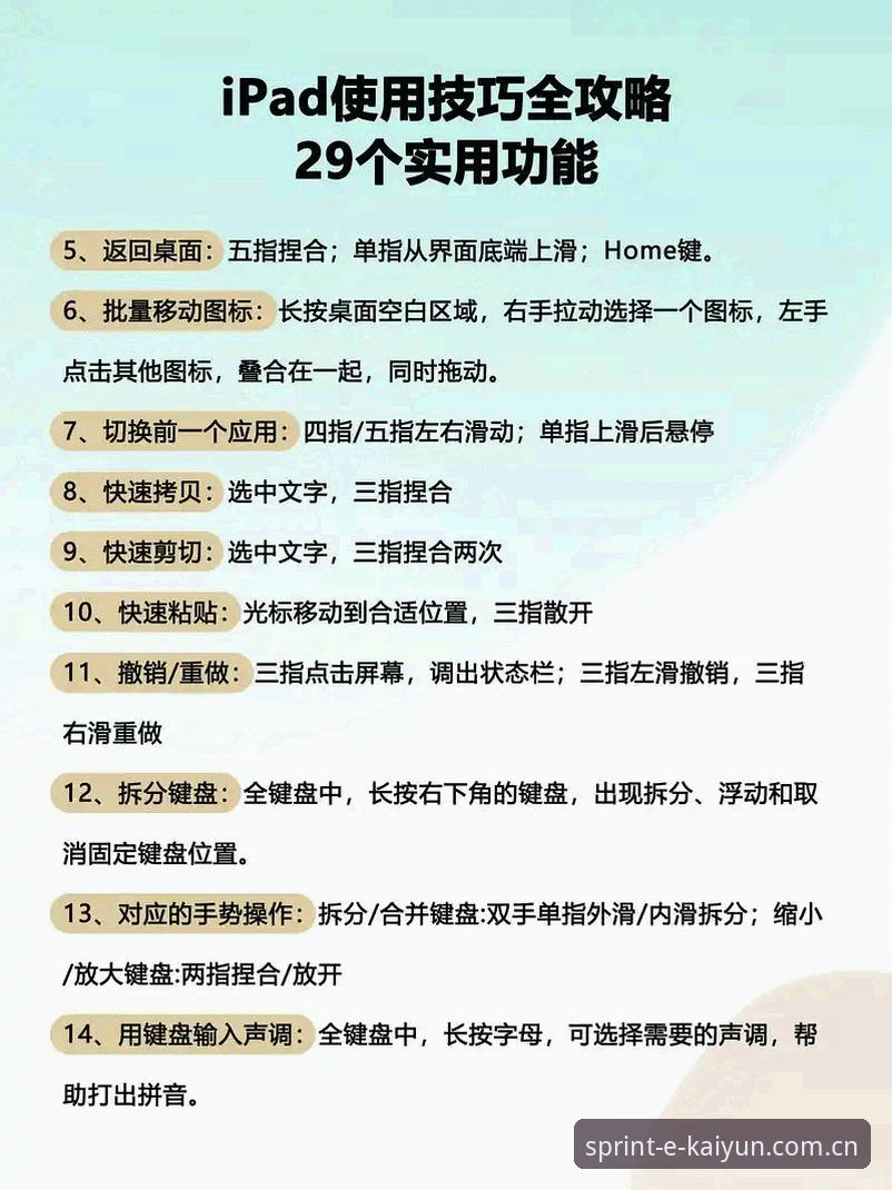 凯云体育平台使用教程：从新手到高手的完整操作指南